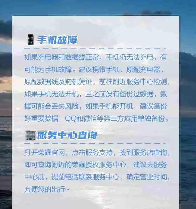 荣耀手机耗电快怎么办?如何有效延长电池续航时间?