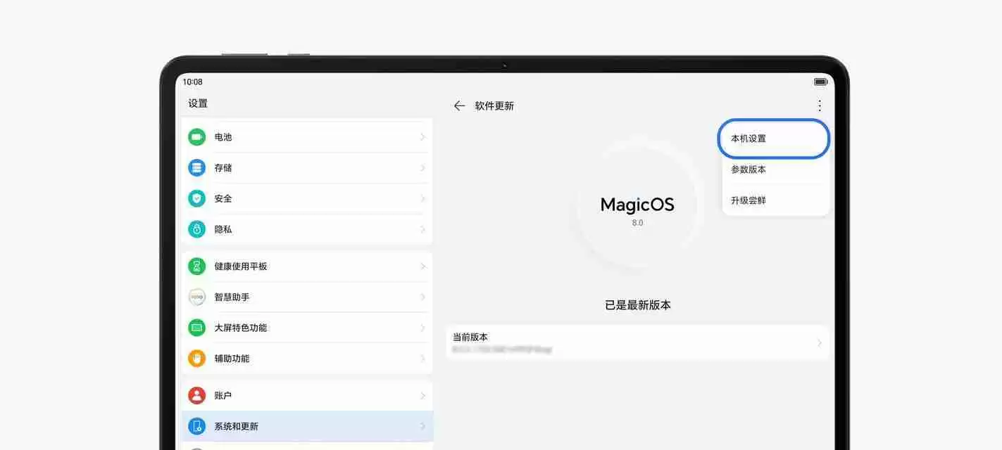 荣耀手机耗电快怎么办?如何有效延长电池续航时间?