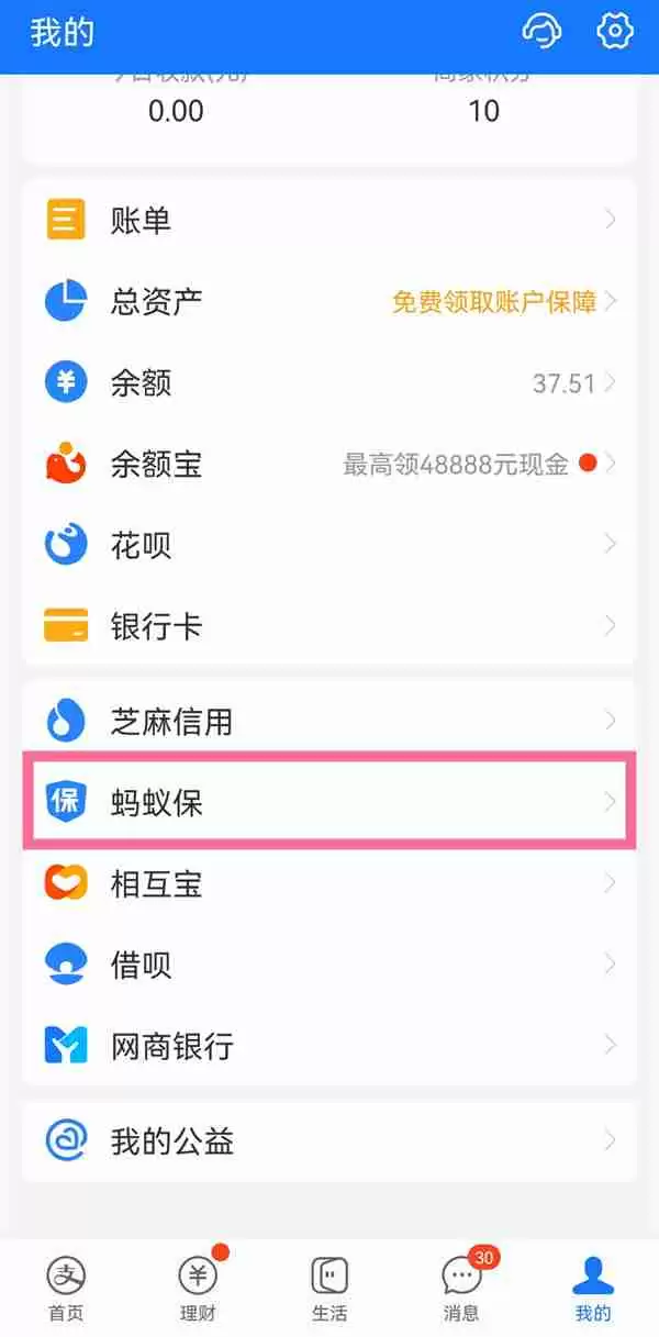 支付宝养老保险金在哪退 支付宝养老金退保方法分享