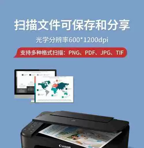 如何连接手机与Canon打印机进行打印（简单操作实现无线打印）