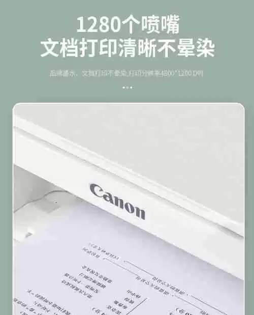 如何连接手机与Canon打印机进行打印（简单操作实现无线打印）