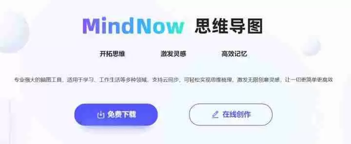 框架图用word怎么做(树状思维导图制作方法)