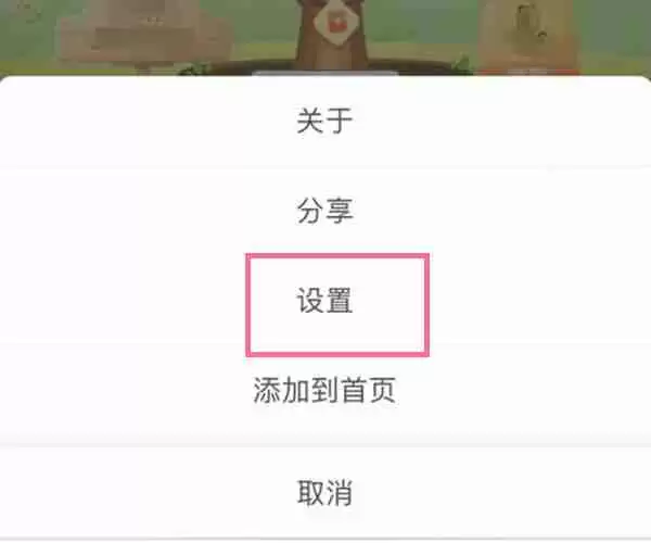 支付宝芭芭农场怎么隐藏肥料工厂 支付宝芭芭农场不显示肥料工厂方法介绍