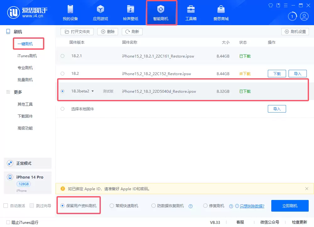 iOS 18.3 beta2版本评测