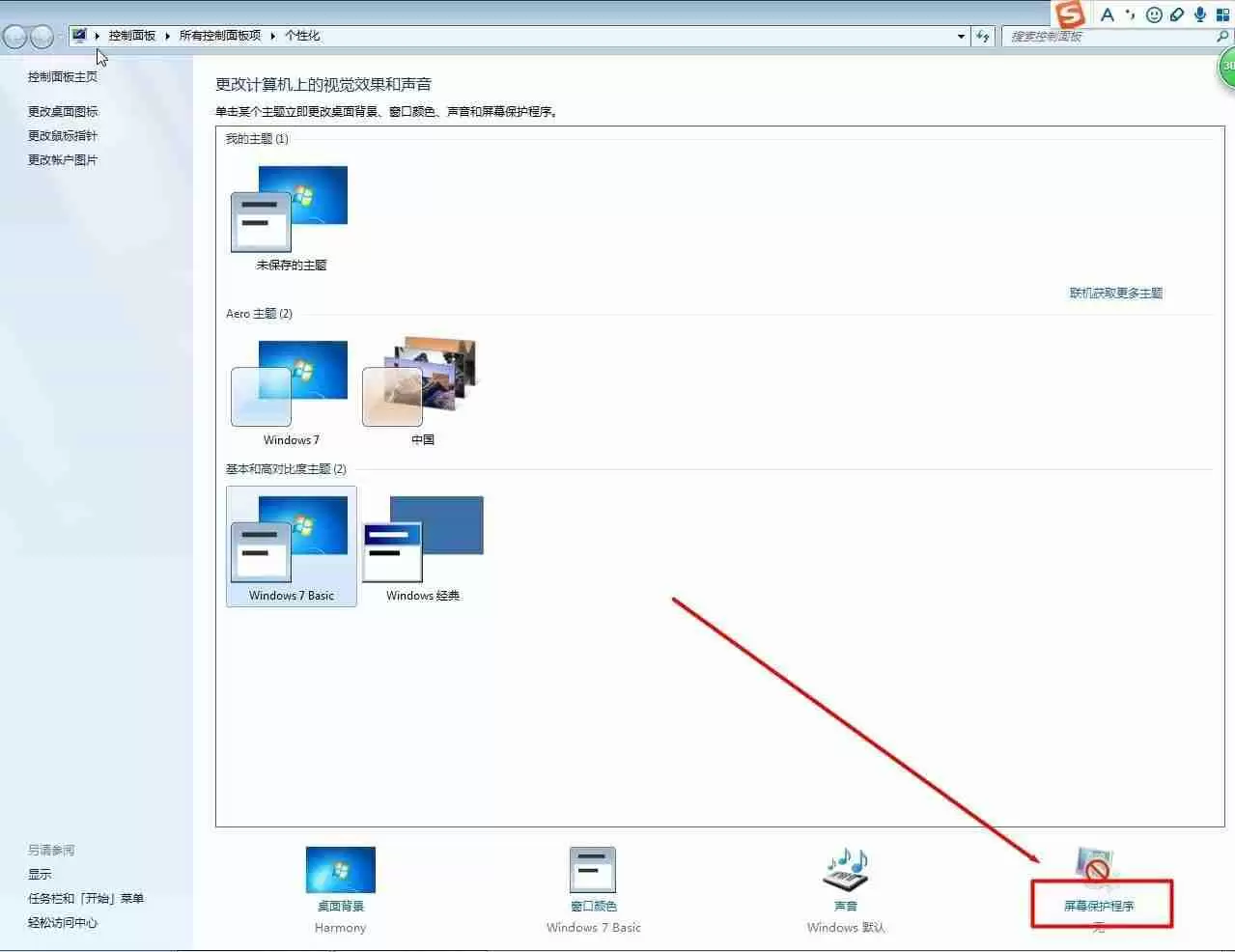 windows切换用户怎么切换回来（电脑开机变成其他用户进不去怎么办）