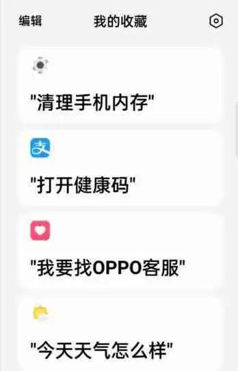 OPPO手机唤醒小布助手的方法是什么？遇到问题该如何解决？