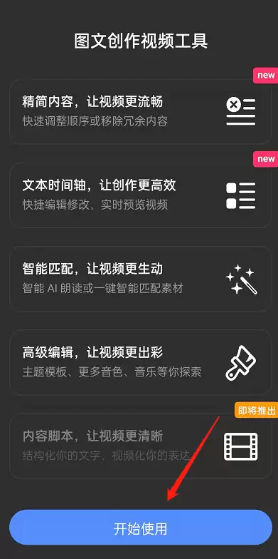知乎怎么把文字转换为视频回答 知乎给文字回答配音方法分享