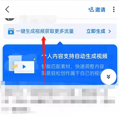 知乎怎么把文字转换为视频回答 知乎给文字回答配音方法分享