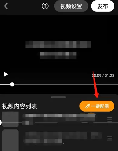 知乎怎么把文字转换为视频回答 知乎给文字回答配音方法分享