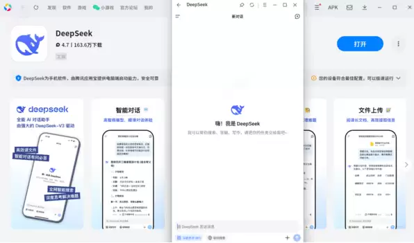 DeepSeek创作的文章重复度高吗