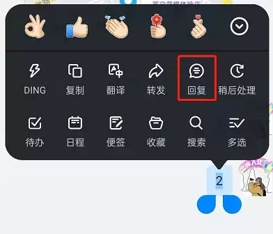 钉钉怎么引用消息回复 钉钉引用消息回复操作分享