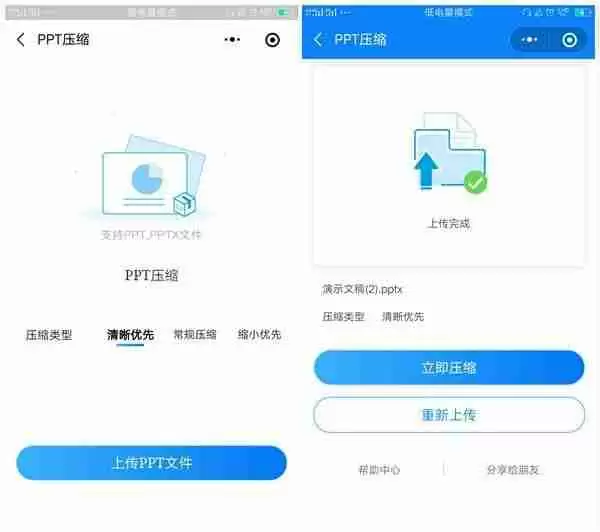 如何制作幻灯片的步骤和教程(手机做ppt的免费软件)