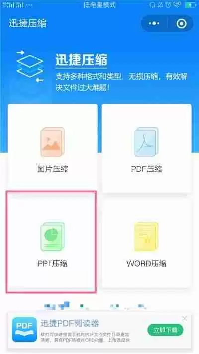 如何制作幻灯片的步骤和教程(手机做ppt的免费软件)