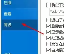 Bandizip怎么设置临时文件夹