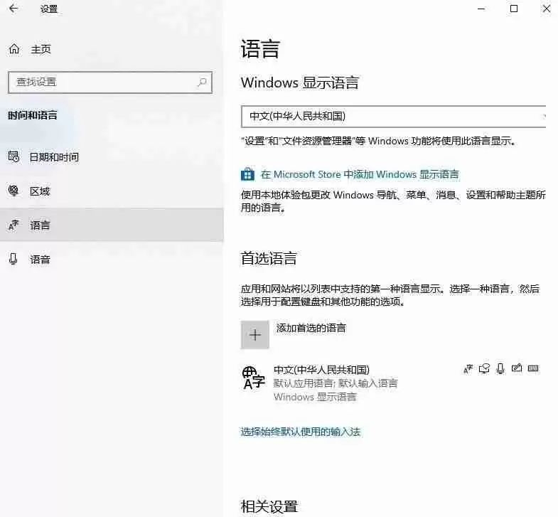 win10系统如何删除输入法(电脑怎么删除不想要的输入法)
