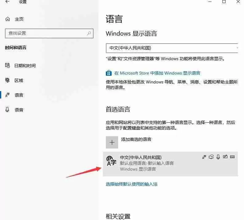 win10系统如何删除输入法(电脑怎么删除不想要的输入法)