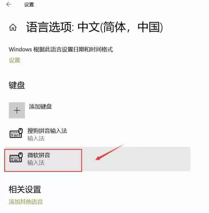 win10系统如何删除输入法(电脑怎么删除不想要的输入法)