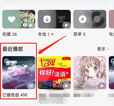 QQ音乐怎么定位到当前歌曲 QQ音乐定位到当前播放歌曲方法介绍