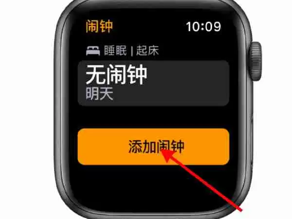 iwatch如何添加闹钟 iwatch设置闹钟教程分享