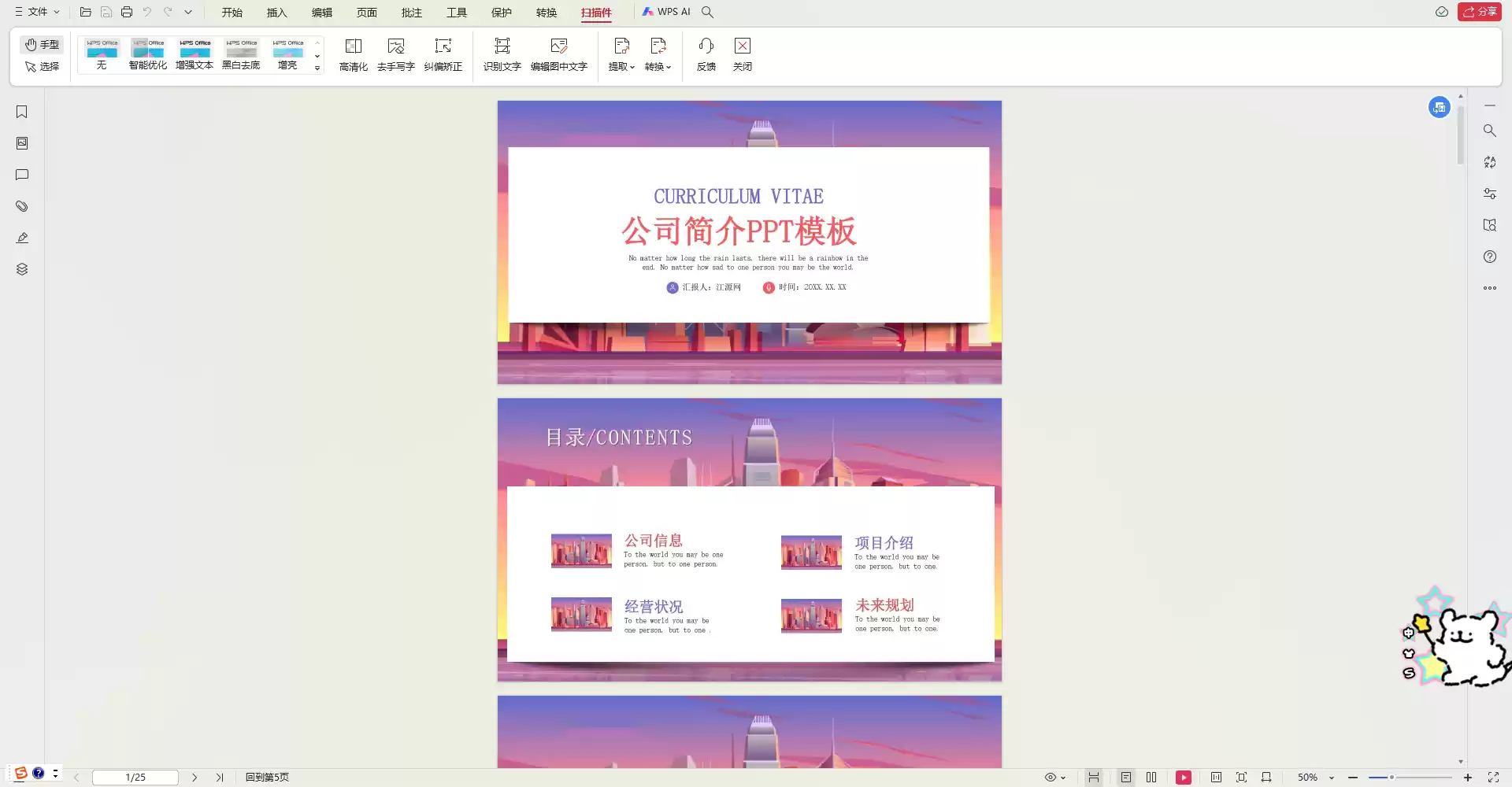 PPT怎么转成PDF？5个超简单转换方法，快来学（包靠谱）