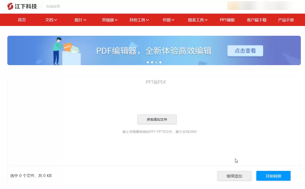 PPT怎么转成PDF？5个超简单转换方法，快来学（包靠谱）