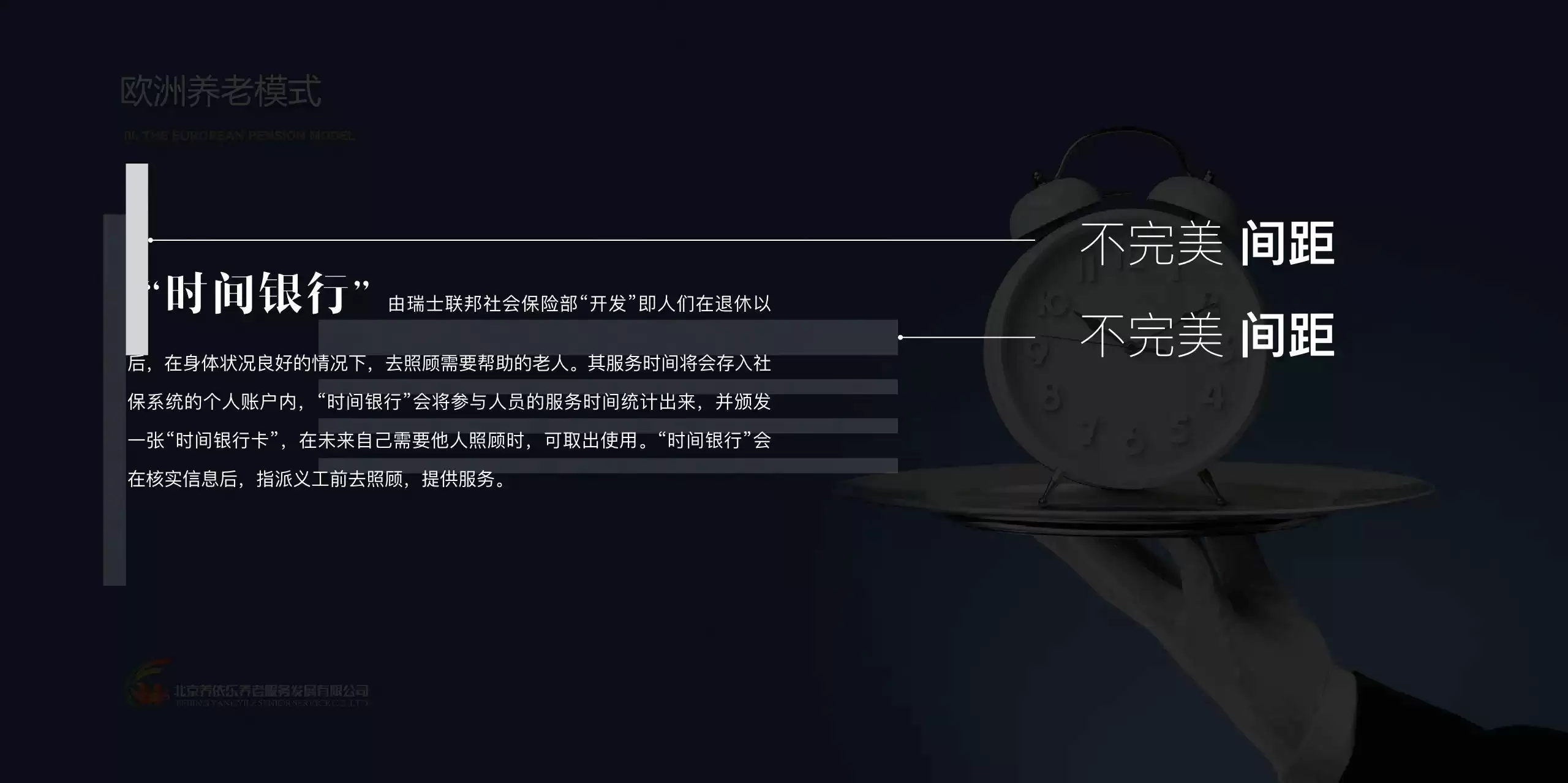 ppt演示文稿设计技巧分享！打造出令人赞叹的幻灯片！