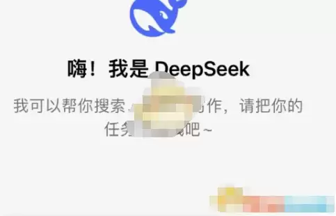 deepseek ios版下载安装教程