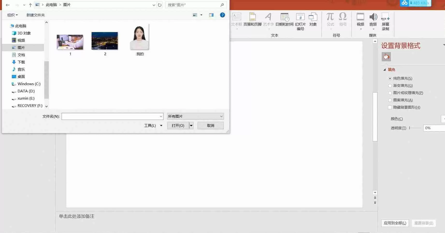PPT照片尺寸大小指南：以最佳比例展示精美图片