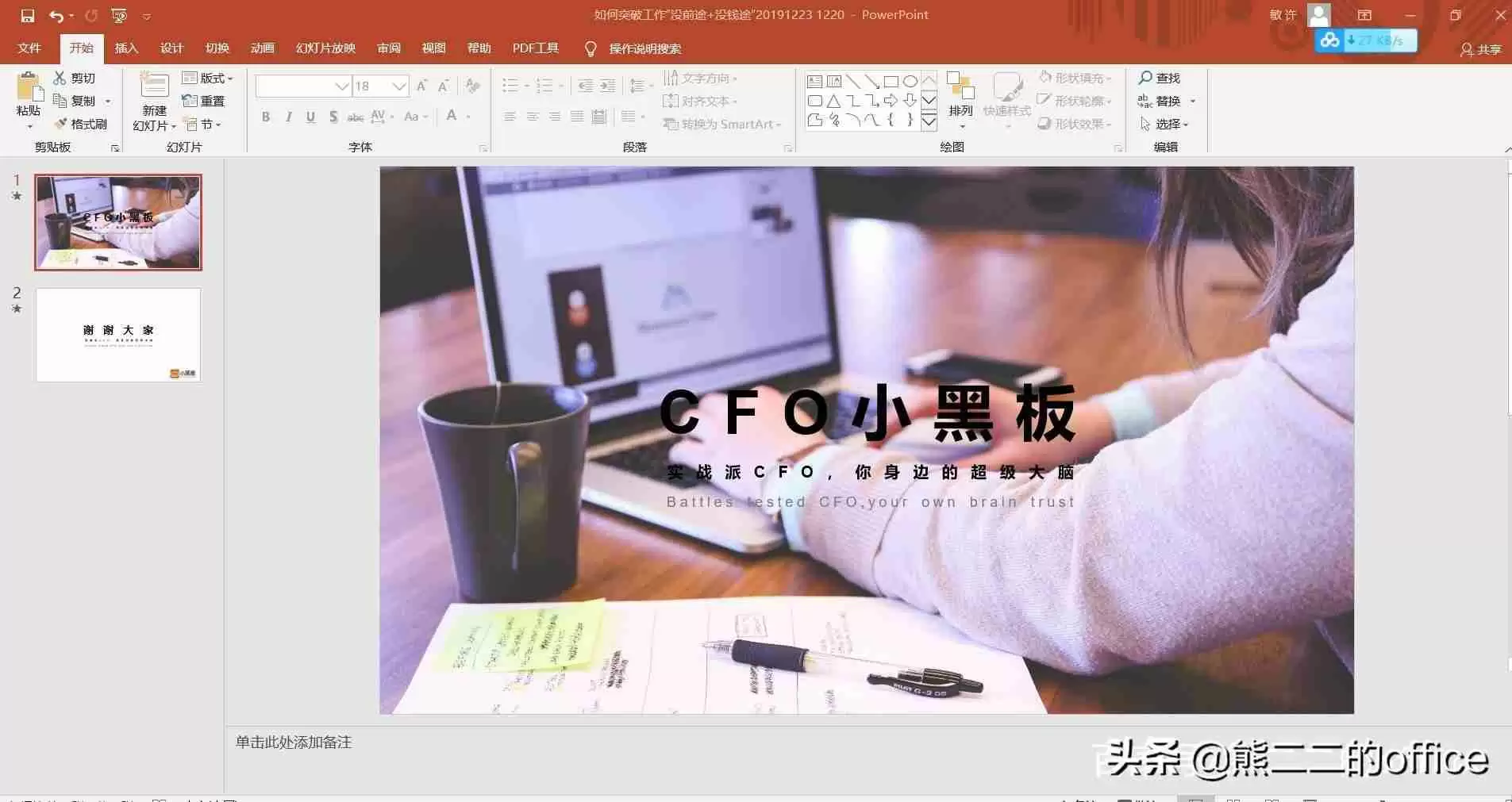 PPT照片尺寸大小指南：以最佳比例展示精美图片