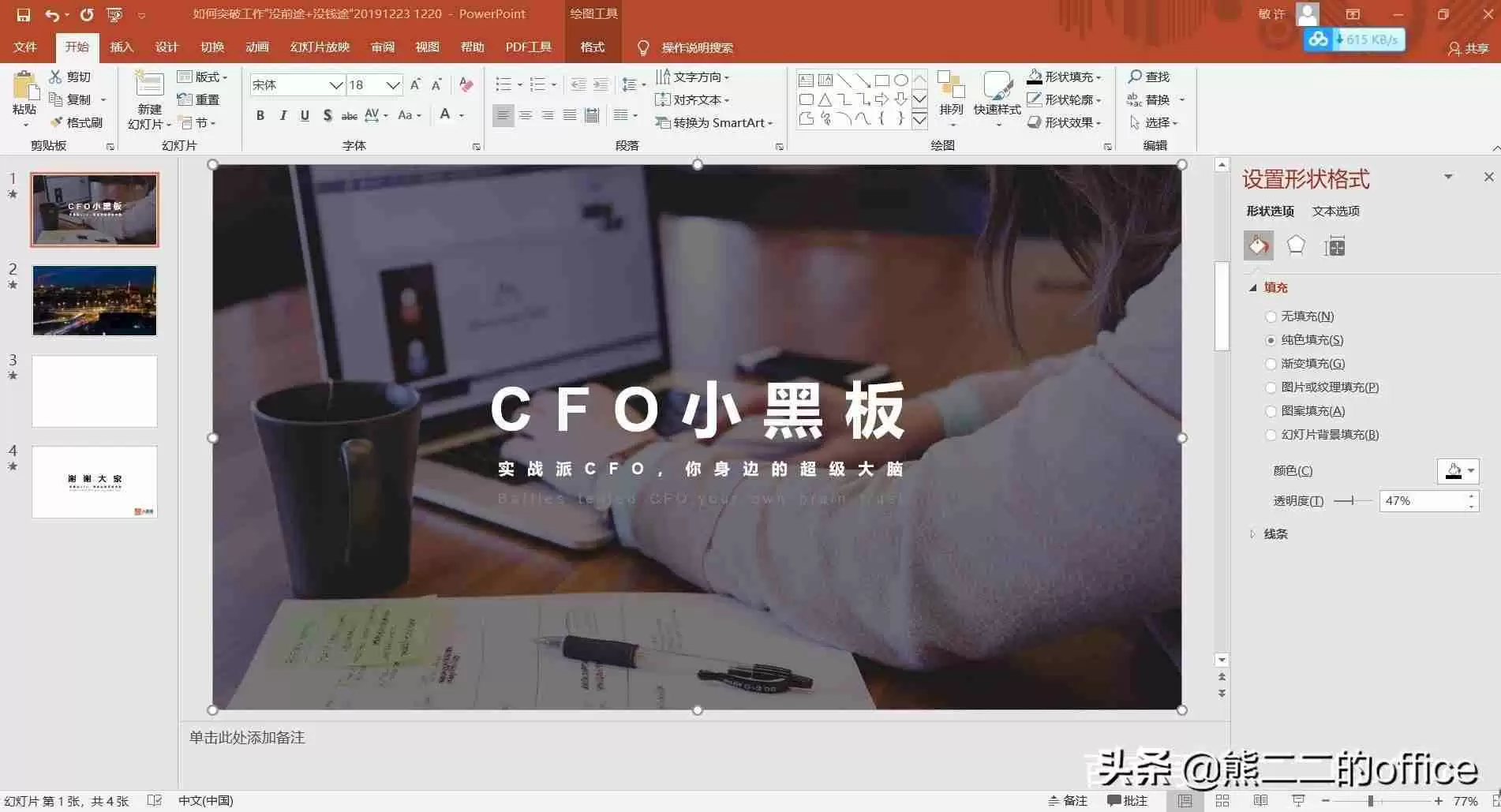 PPT照片尺寸大小指南：以最佳比例展示精美图片