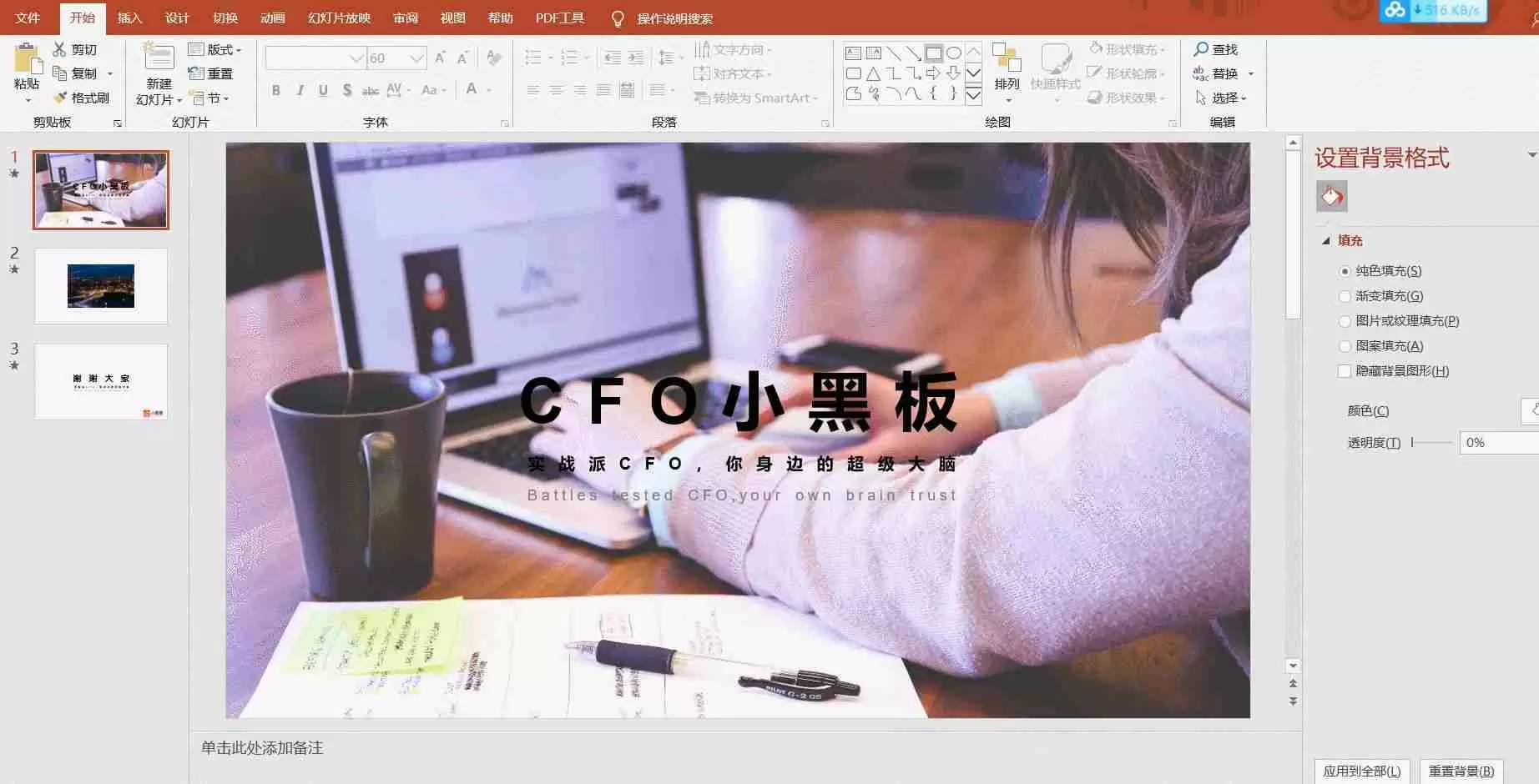 PPT照片尺寸大小指南：以最佳比例展示精美图片