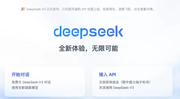 Deepseek搜索时怎么查看更多相关结果