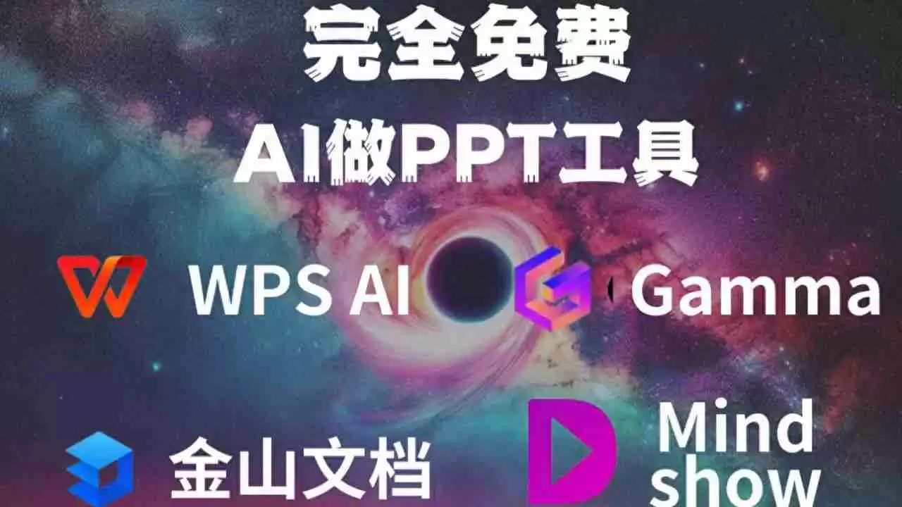 免费的ppt软件：推荐几款免费好用的PPT制作软件，满足日常需求