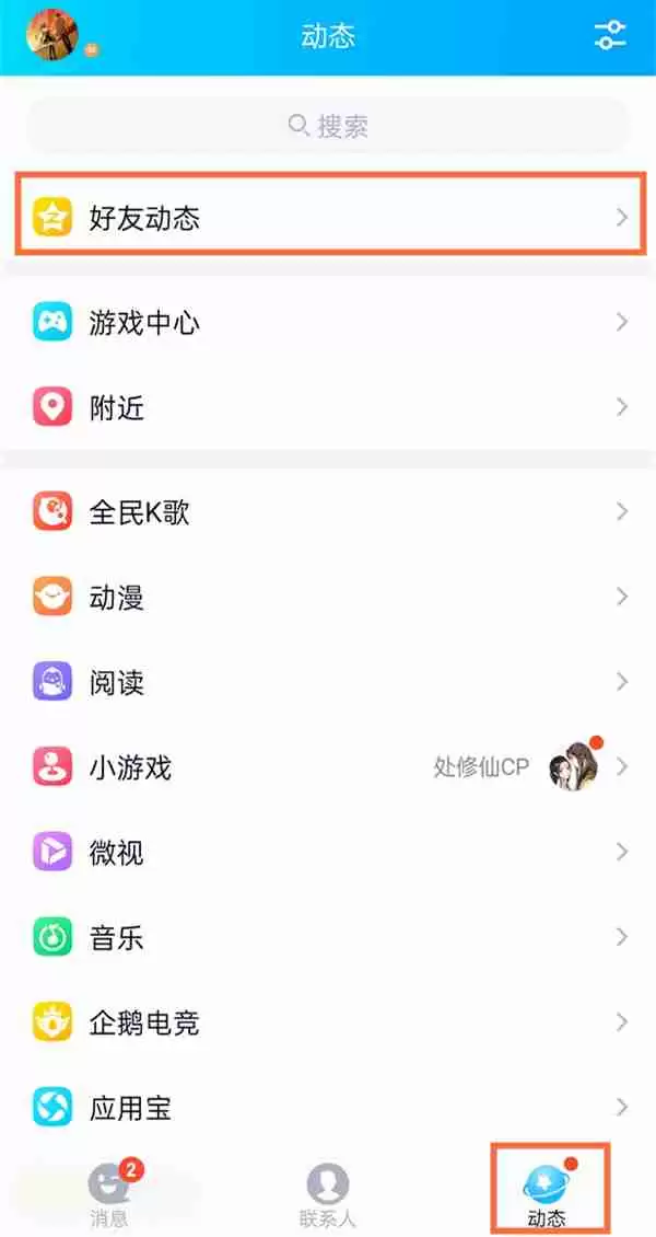 qq空间长图模式怎么开启 qq空间发长图模式操作分享