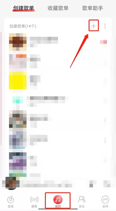 网易云音乐怎么创建视频歌单 网易云音乐新建视频歌单步骤一览
