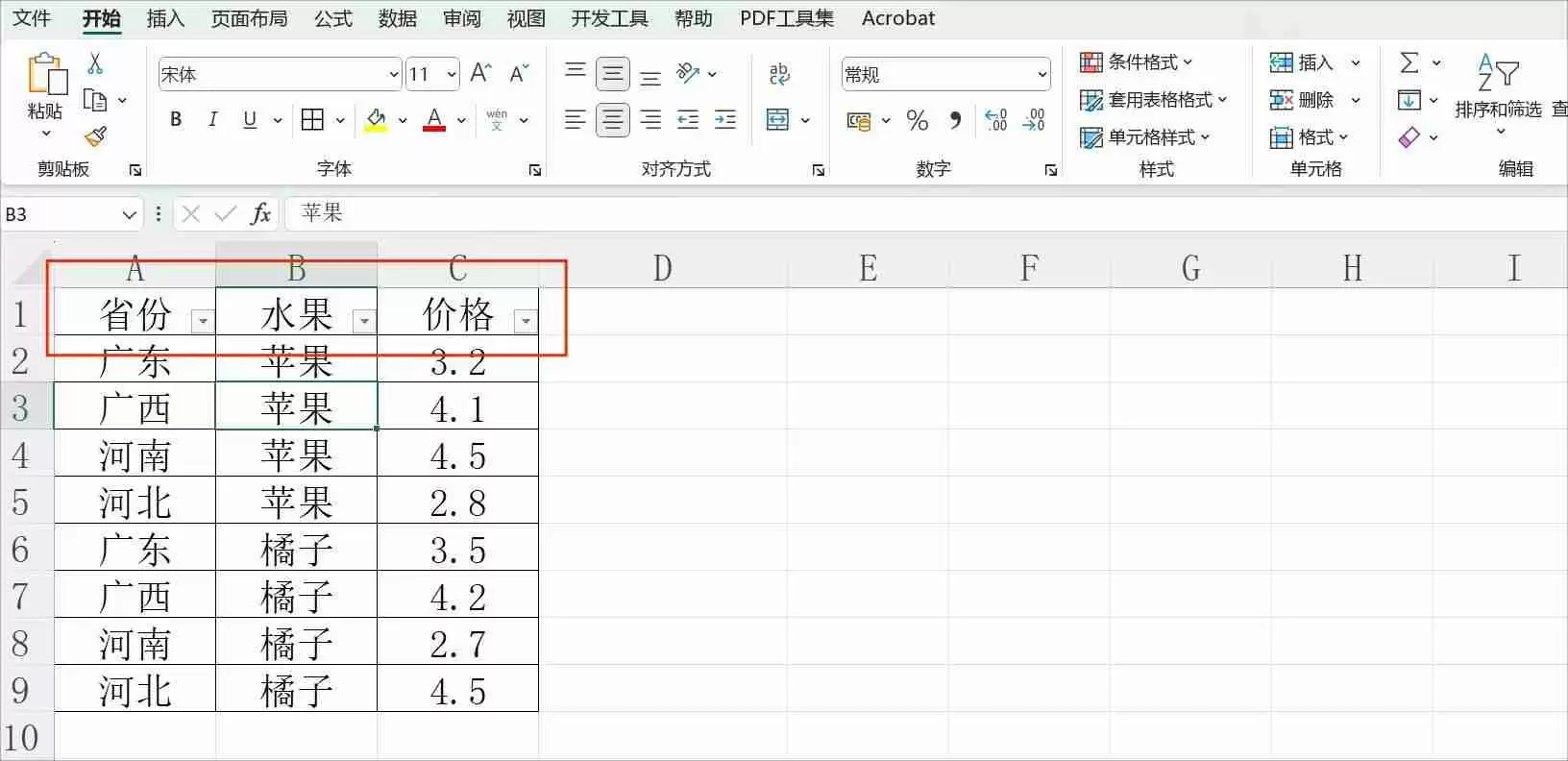 excel表格筛选怎么用（在一个单元格内创建筛选的方法）