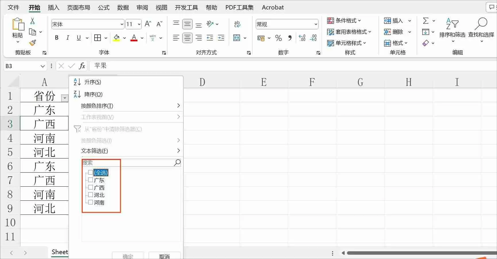 excel表格筛选怎么用（在一个单元格内创建筛选的方法）