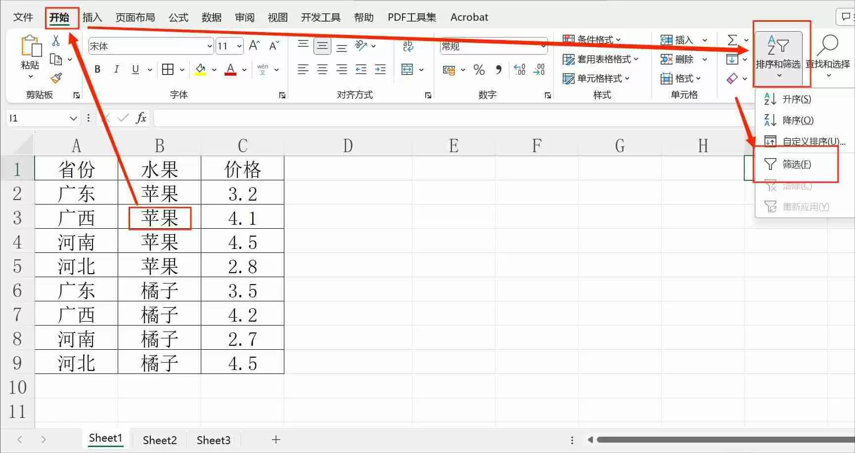 excel表格筛选怎么用（在一个单元格内创建筛选的方法）