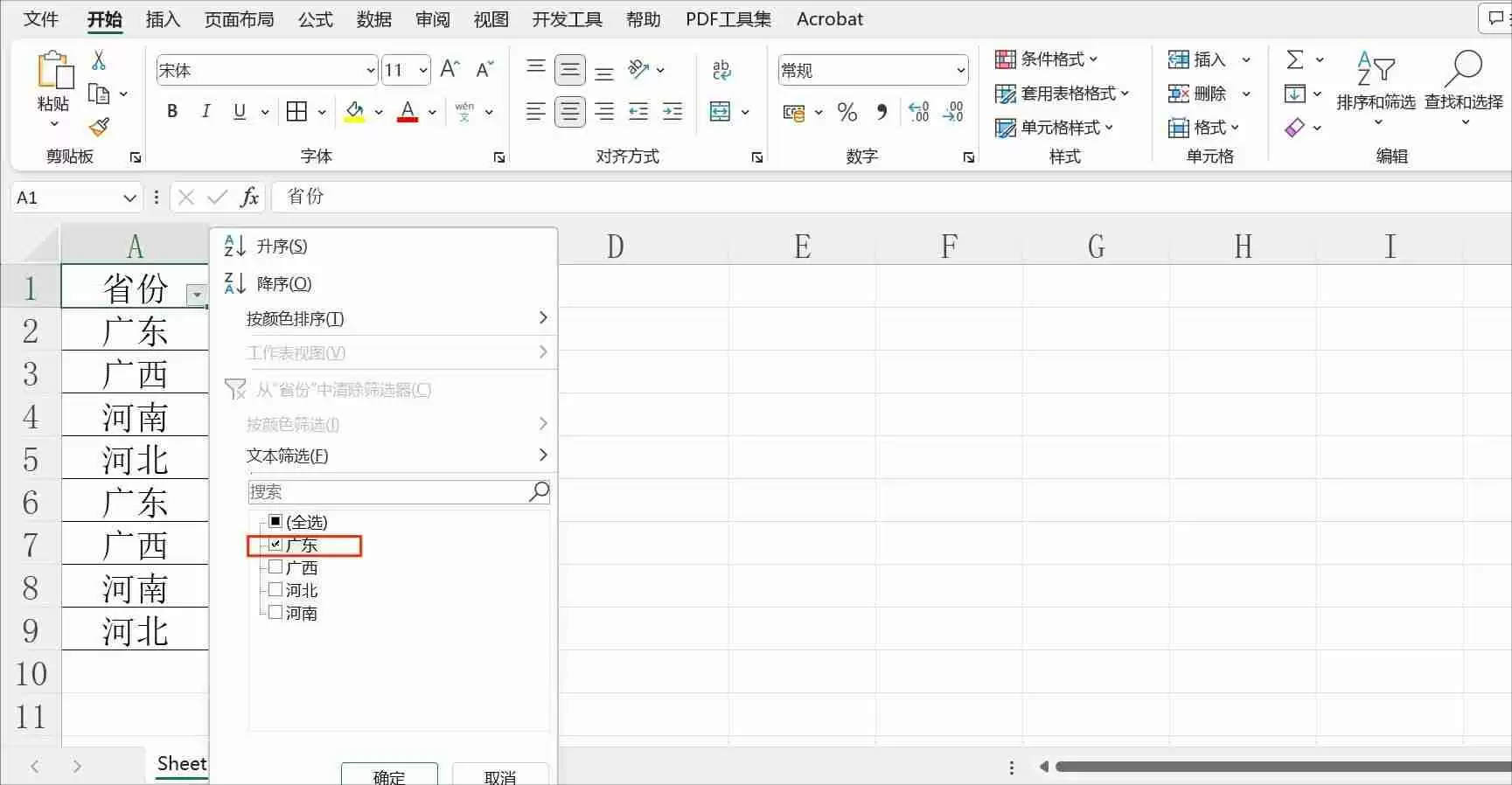 excel表格筛选怎么用（在一个单元格内创建筛选的方法）