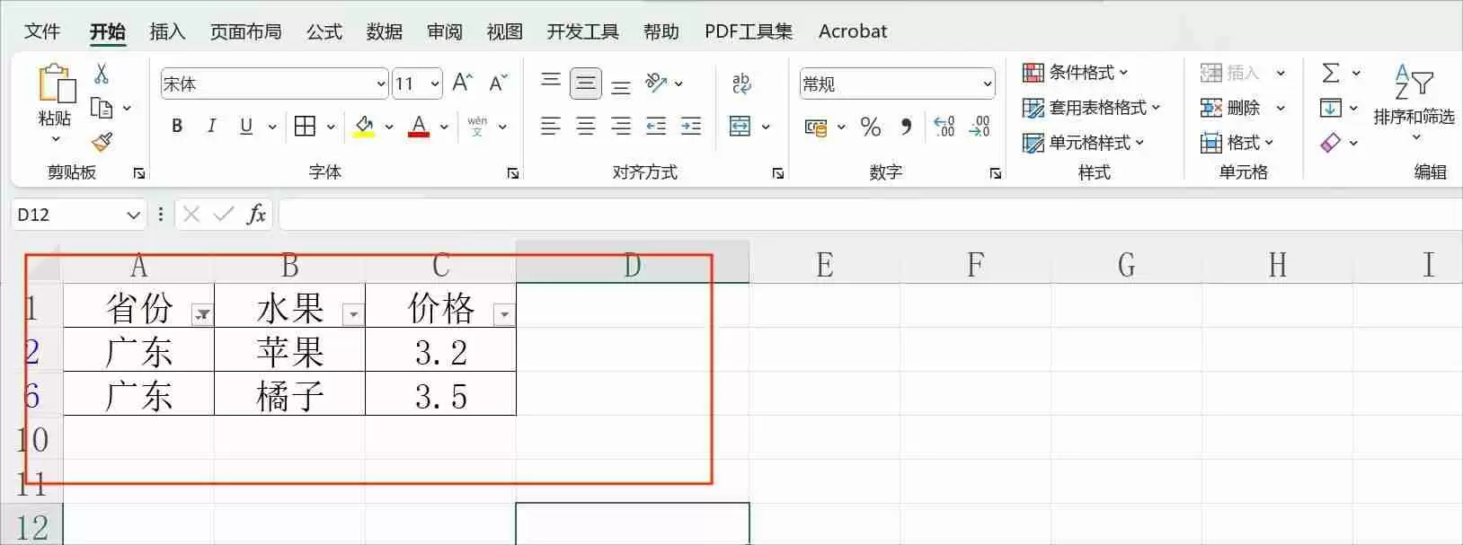 excel表格筛选怎么用（在一个单元格内创建筛选的方法）