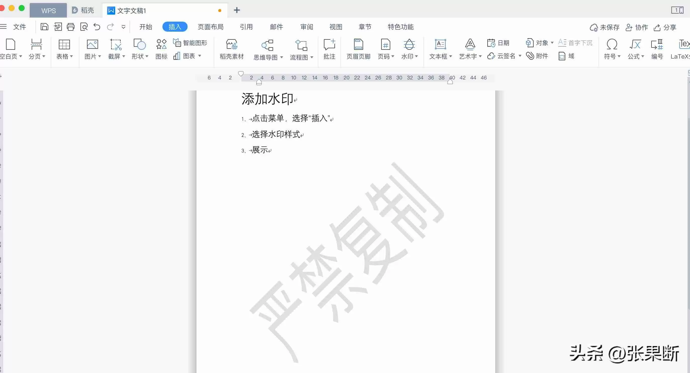 word 水印怎么加（添加日期水印怎么设置）