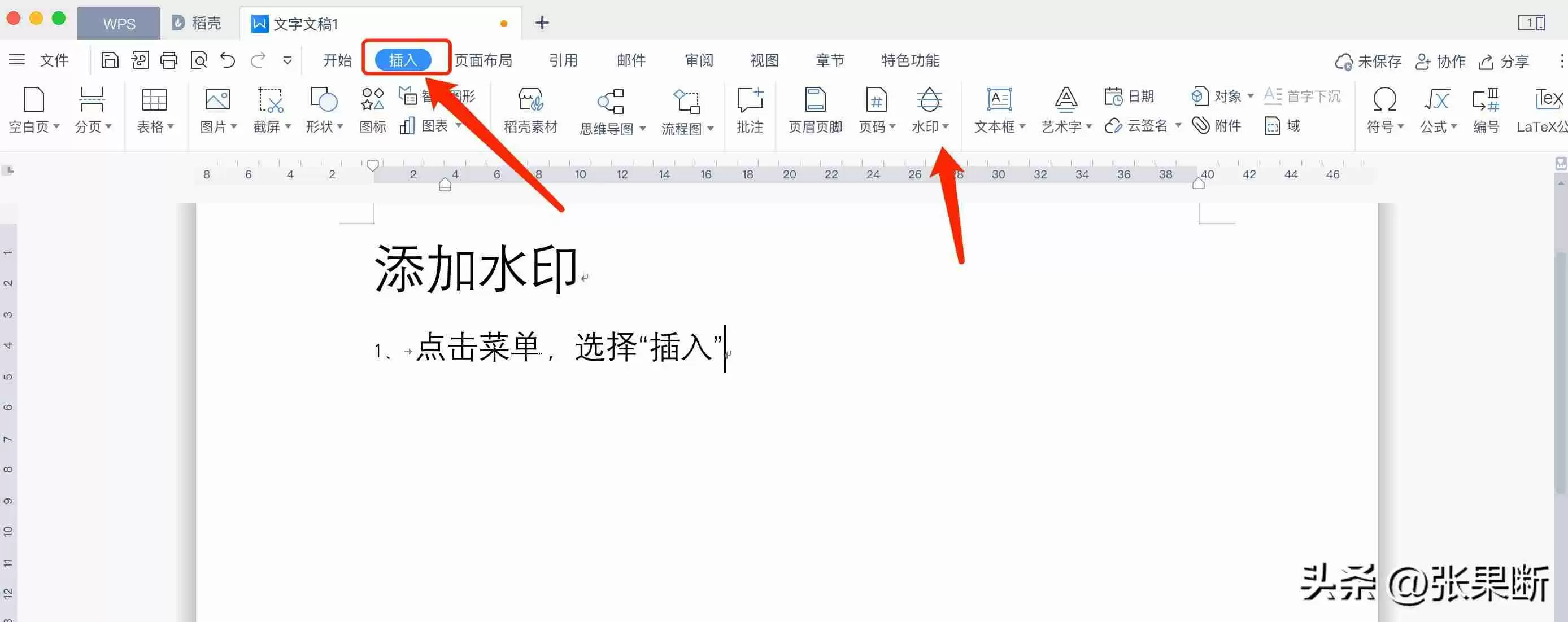word 水印怎么加（添加日期水印怎么设置）
