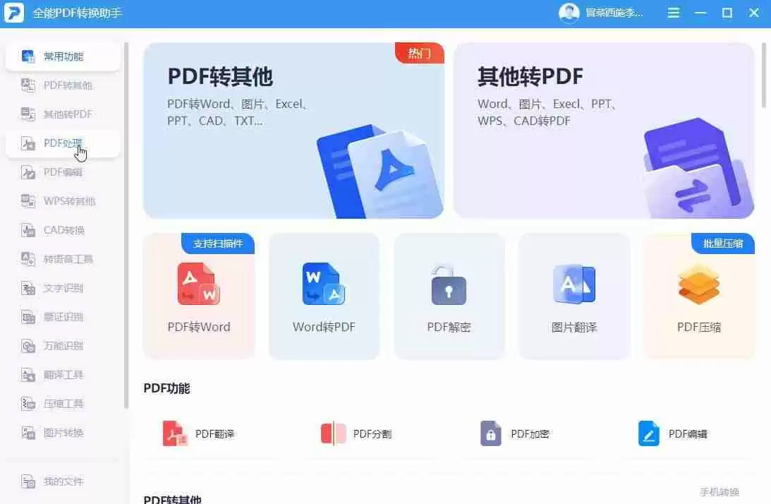 PPT演示文稿制作技巧，助你做出精彩展示