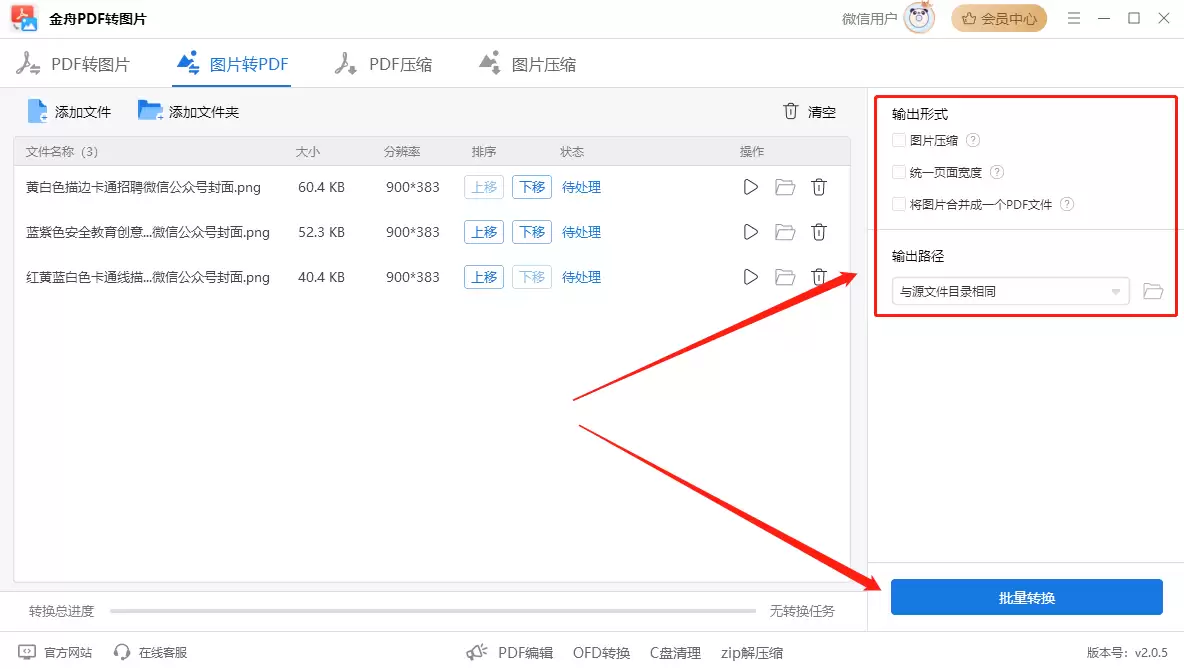 jpg怎么转换成pdf？8款高效图片转pdf免费软件来支招