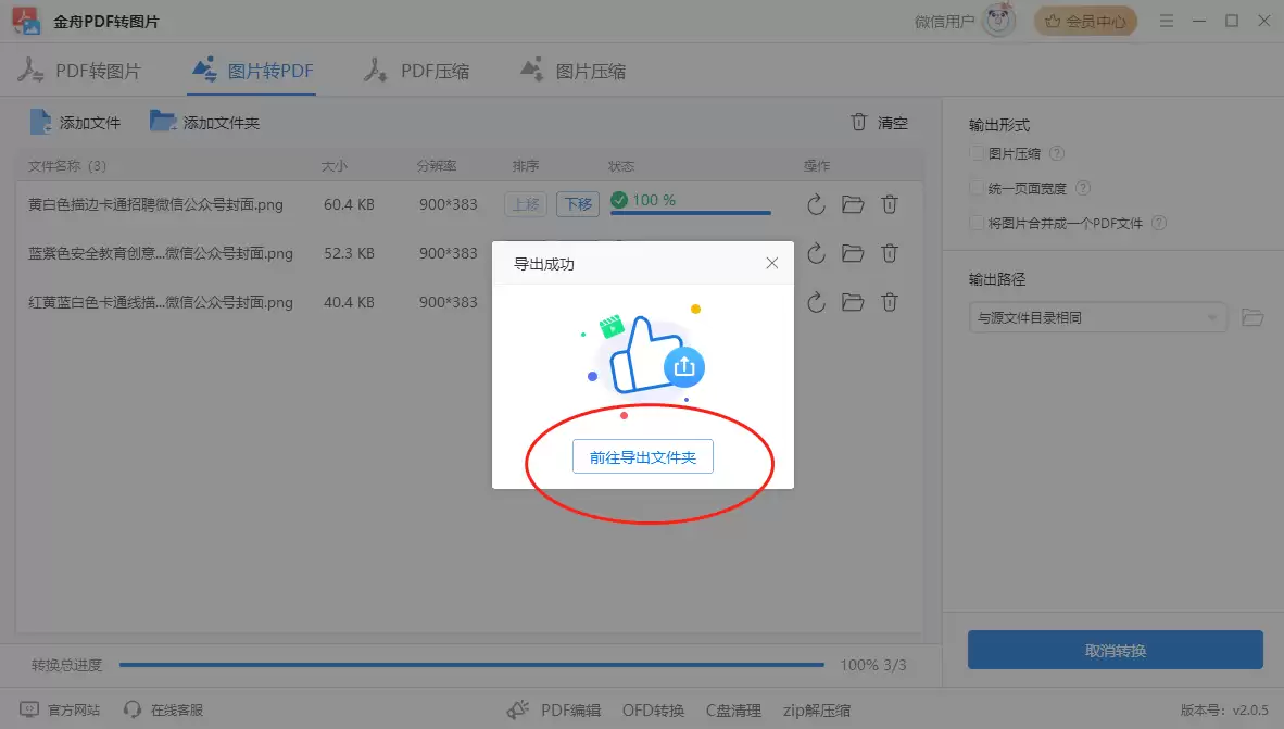 jpg怎么转换成pdf？8款高效图片转pdf免费软件来支招