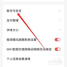 红果短剧如何更换绑定的手机号-红果短剧换绑手机号方法