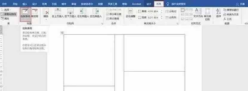 个人简历word模板及制作技巧分享,助你快速完成个人简历
