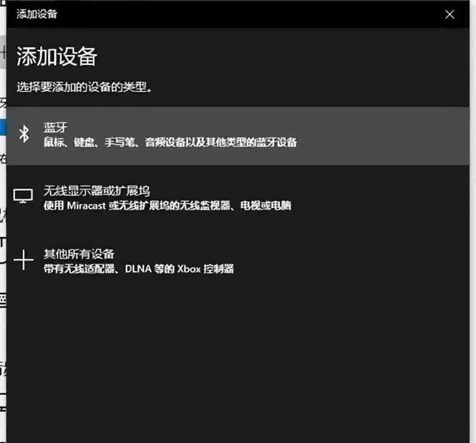 电脑蓝牙连接教程揭晓!轻松实现设备间的无线传输