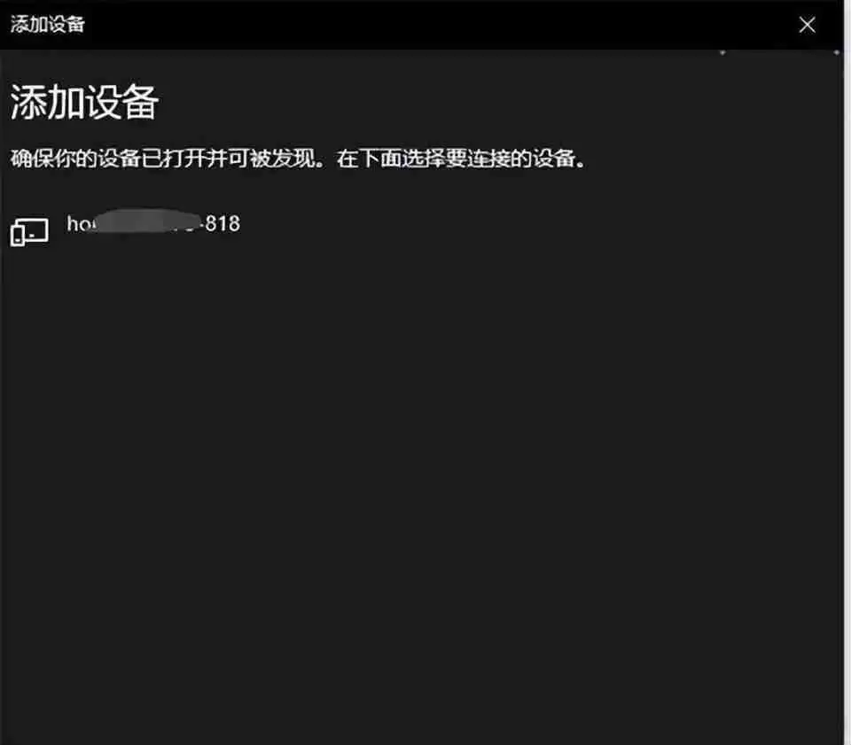 电脑蓝牙连接教程揭晓!轻松实现设备间的无线传输