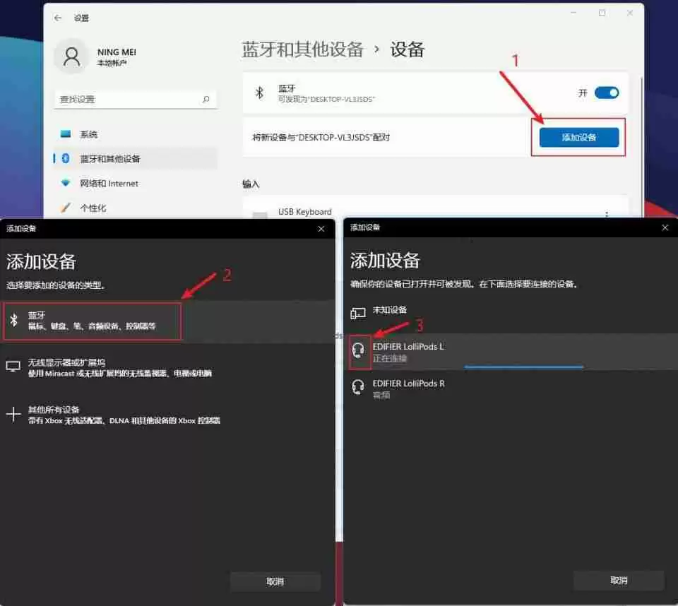 电脑蓝牙连接教程揭晓!轻松实现设备间的无线传输
